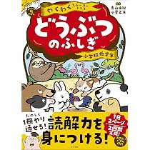ふしぎのくにのプリティドーリー きせかえ 昭和レトロ わくわくストーリードリル どうぶつのふしぎ | 青山 由紀, 小菅 正夫